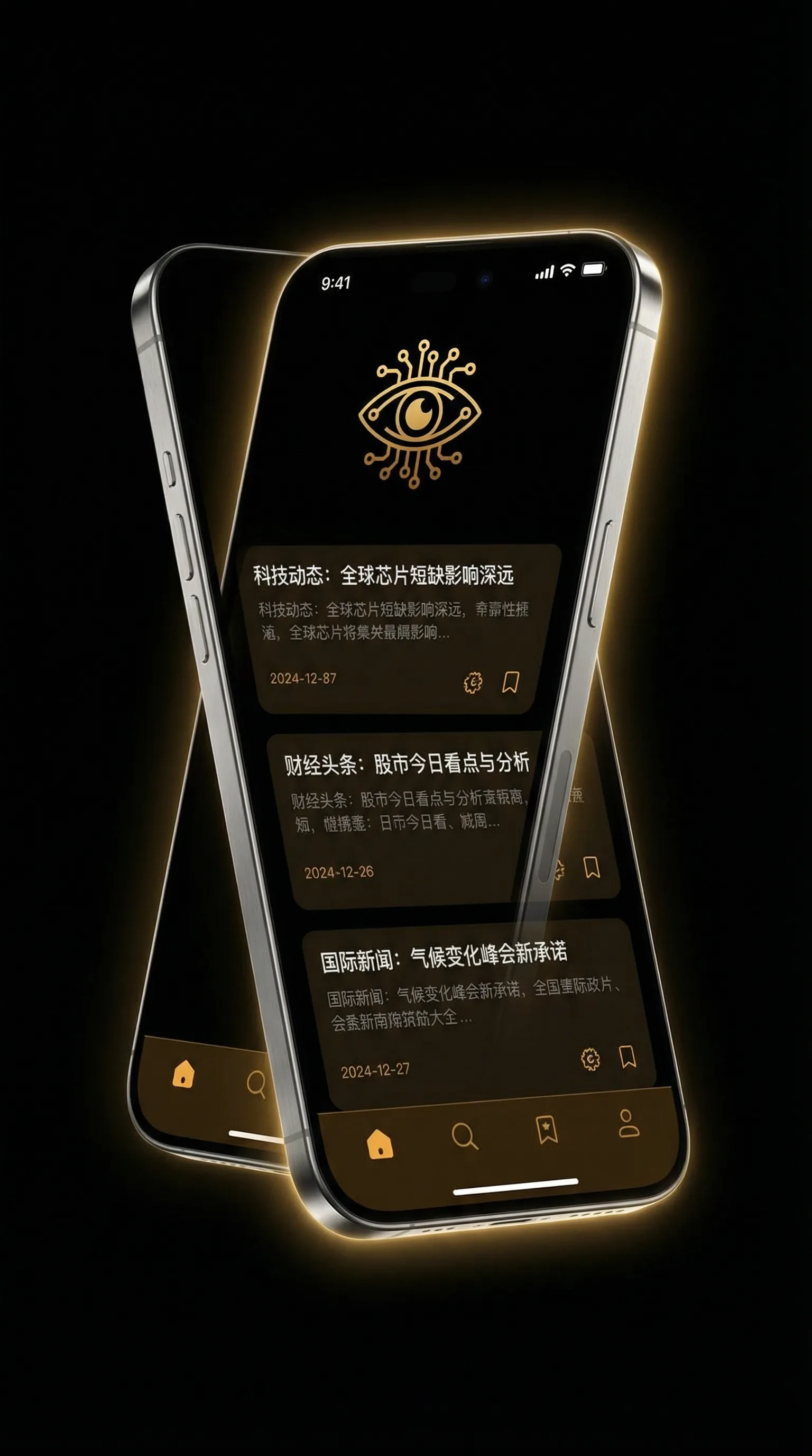 久久久精品一区二区三区免费 - 移动端情报客户端界面